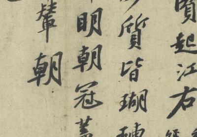 图片[2]-Calligraphy of the Four Song Masters-China Archive